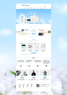 妝點視界，觸手可及 打造卓越化妝品產(chǎn)品網(wǎng)頁的設計藝術(shù)